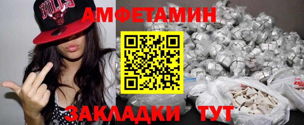 АМФЕТАМИН  Вход с VPN  Ижевск  Амфетамин Premium 