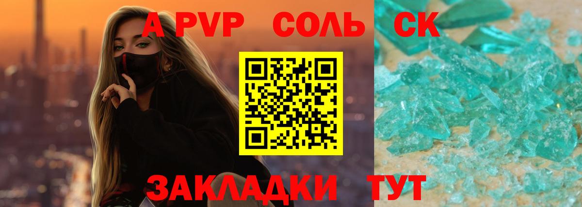 Alpha PVP Crystall  Alpha PVP кристаллы  Вход с VPN  Ижевск  Альфа ПВП СК КРИС 