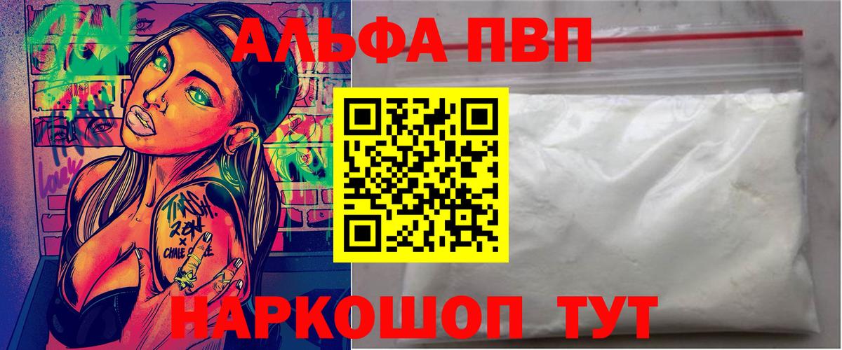 APVP мука Ижевск