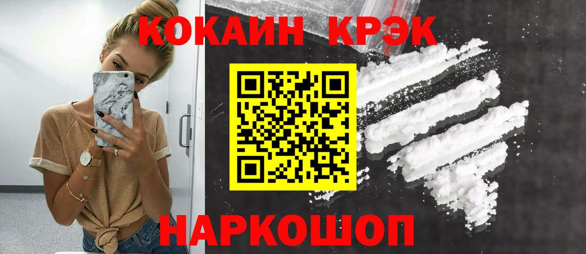 Кокаин  Вход с VPN  Ижевск  COCAIN Перу  Cocaine FishScale 
