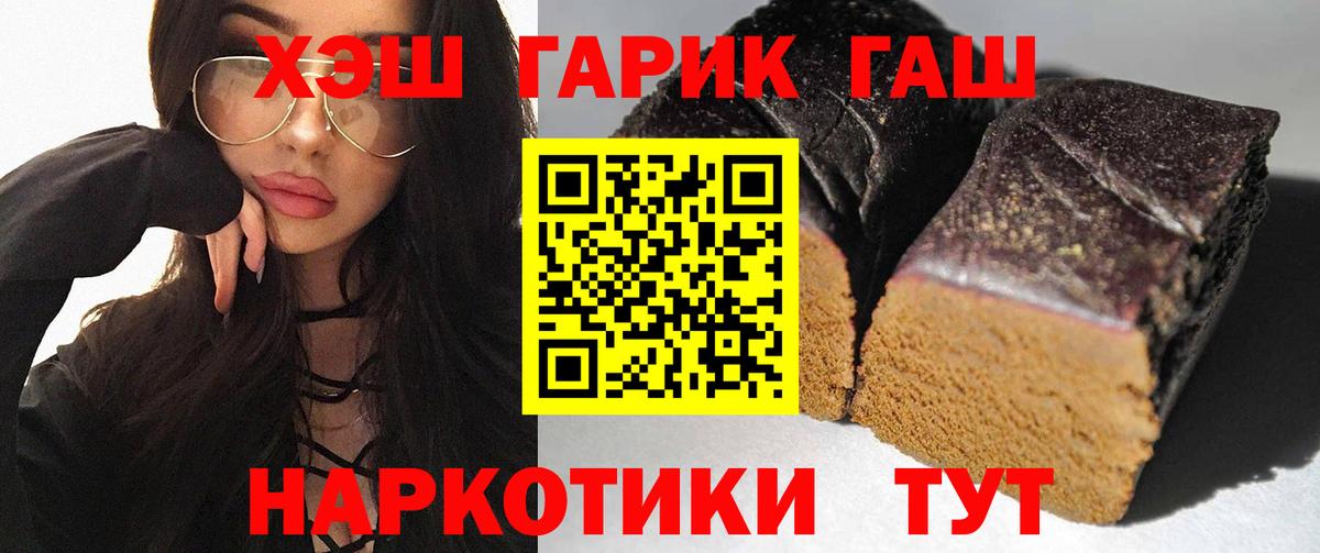 Ижевск  Гашиш VHQ  ГАШИШ  купить   Вход с VPN 