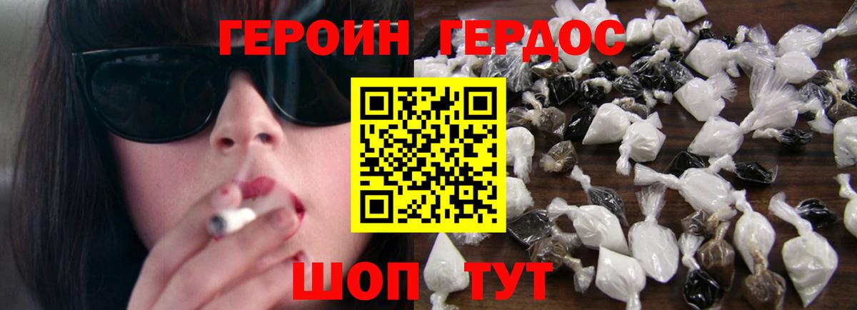ГЕРОИН  Вход с VPN  Ижевск  Героин VHQ 