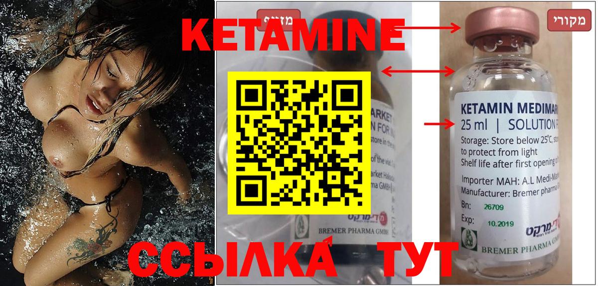 Кетамин VHQ Ижевск