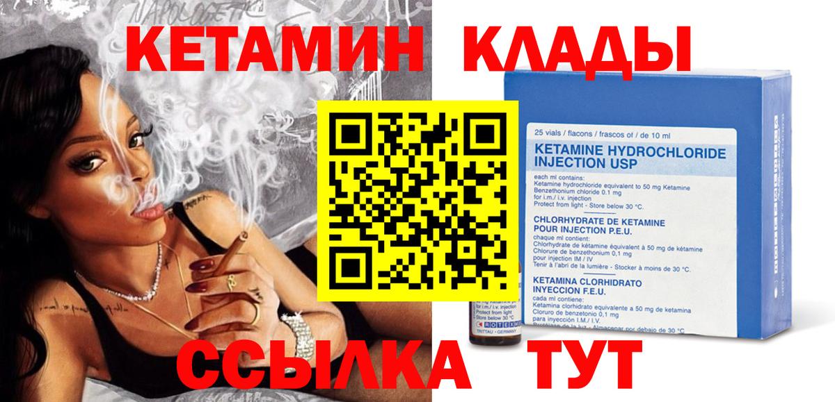 Ижевск  КЕТАМИН ketamine  Вход с VPN 