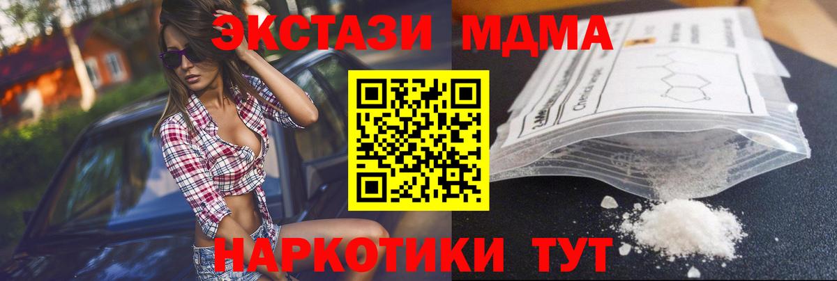 Ижевск  MDMA молли  МДМА Molly  MDMA  Вход с VPN 