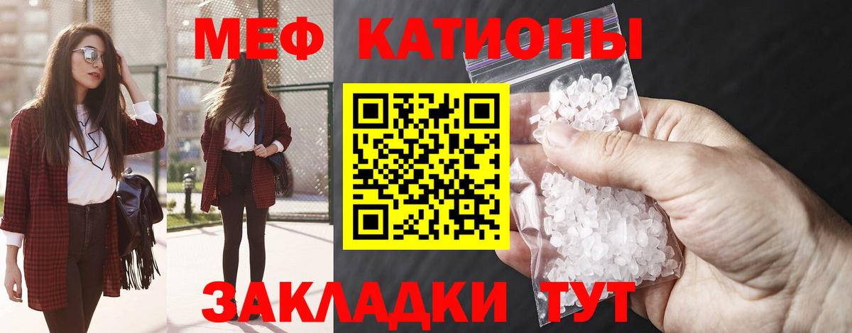 Меф кристаллы Ижевск