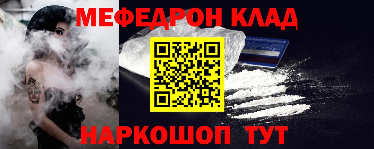 Мефедрон кристаллы  Вход с VPN  Мефедрон  Ижевск  Меф кристаллы 