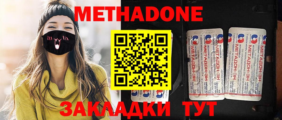 Метадон мёд  МЕТАДОН мёд  Ижевск  Вход с VPN 