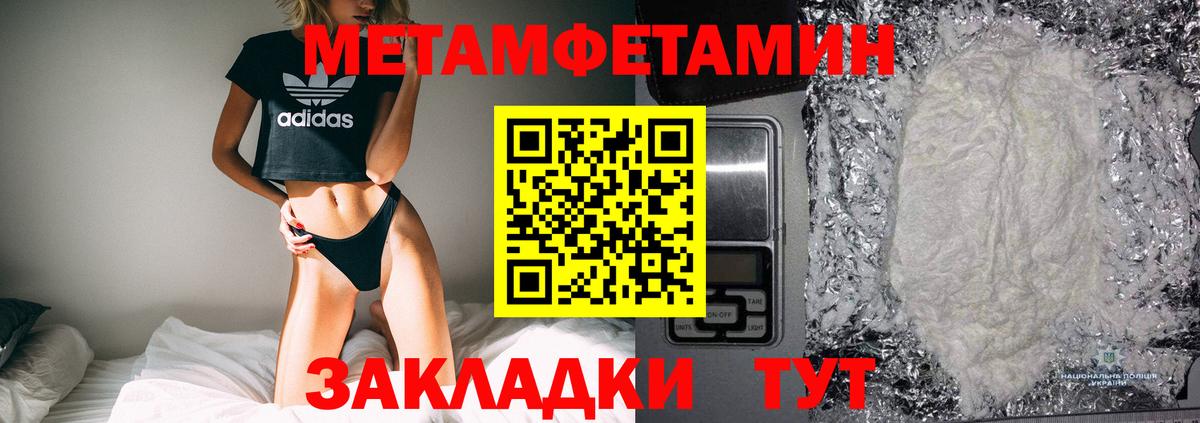МЕТАМФЕТАМИН витя  Вход с VPN  Ижевск 