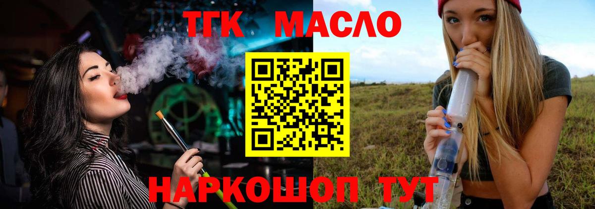 ТГК вейп  мега ссылка  Дистиллят ТГК концентрат  Ижевск  Вход с VPN 