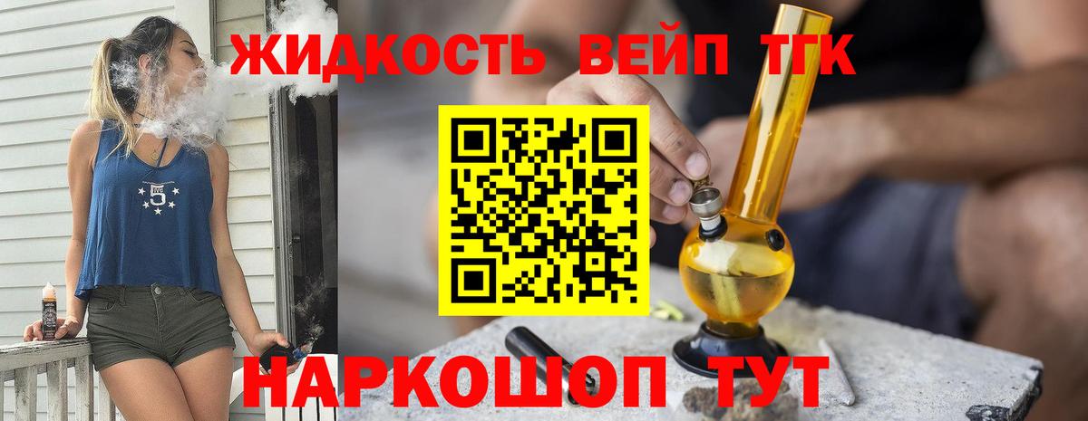 Дистиллят ТГК THC oil Ижевск